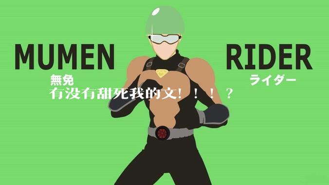 有没有甜死我的文！！！？